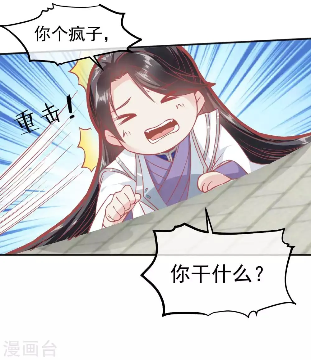 第188话 谁受宠谁死得快！ 第28页