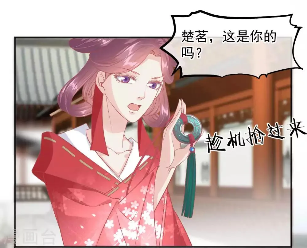 第188话 谁受宠谁死得快！ 第29页