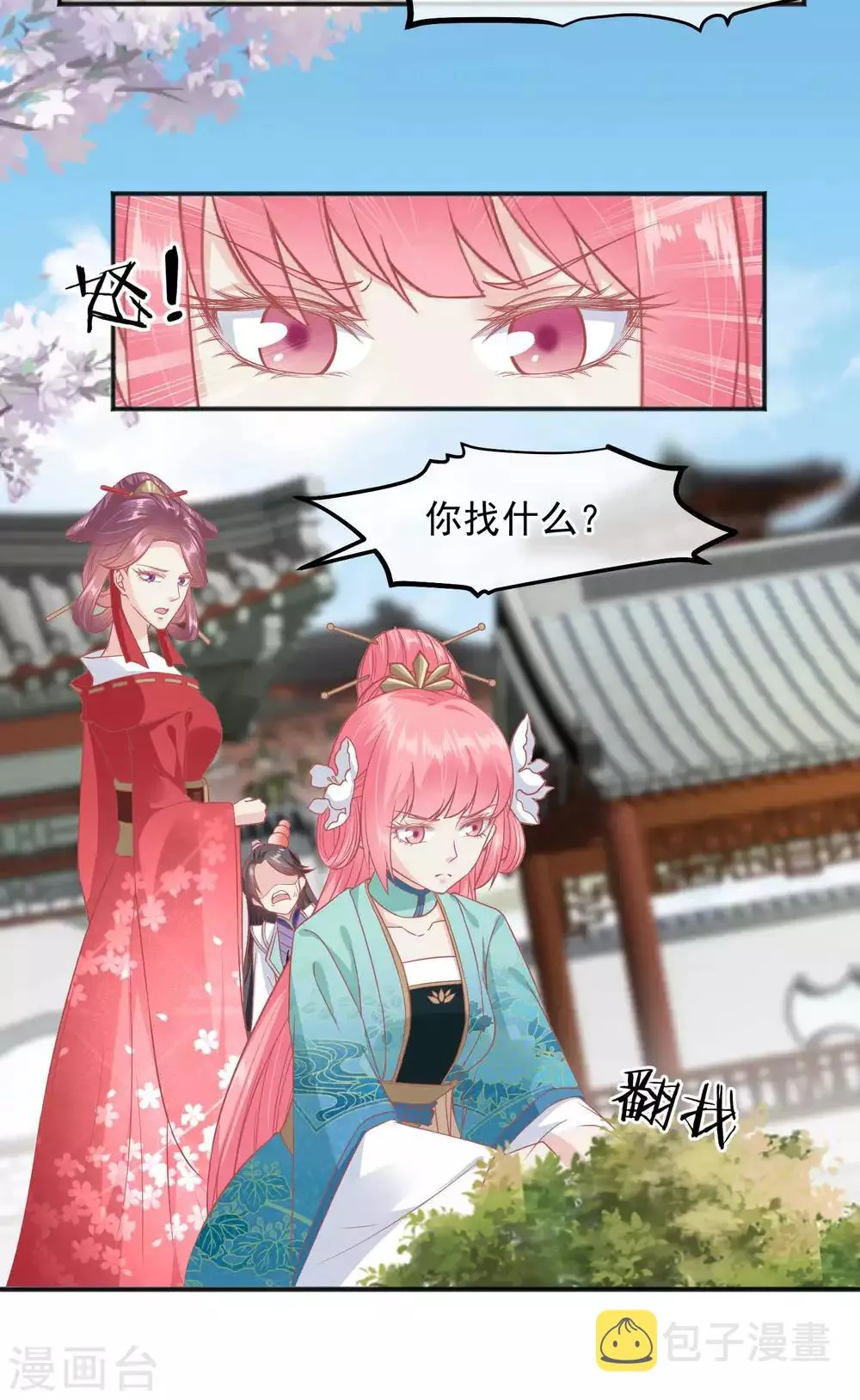 第188话 谁受宠谁死得快！ 第32页