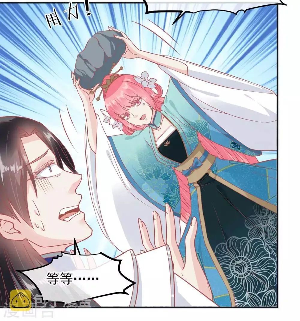 第188话 谁受宠谁死得快！ 第34页