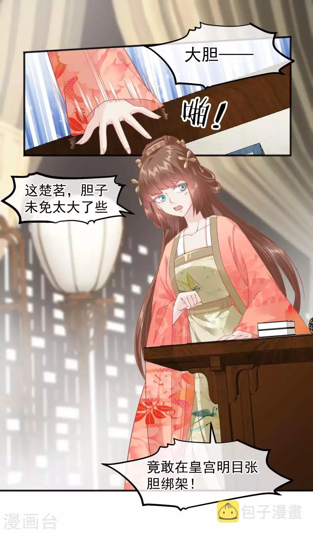 第189话 玉佩的秘密 第2页