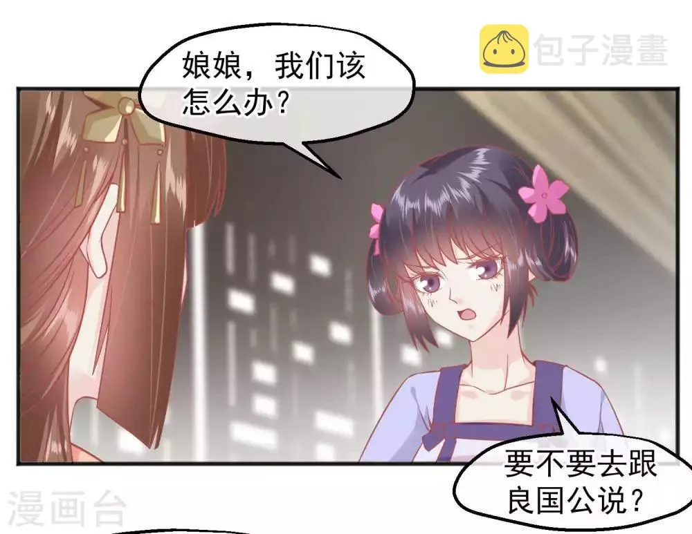 第189话 玉佩的秘密 第3页
