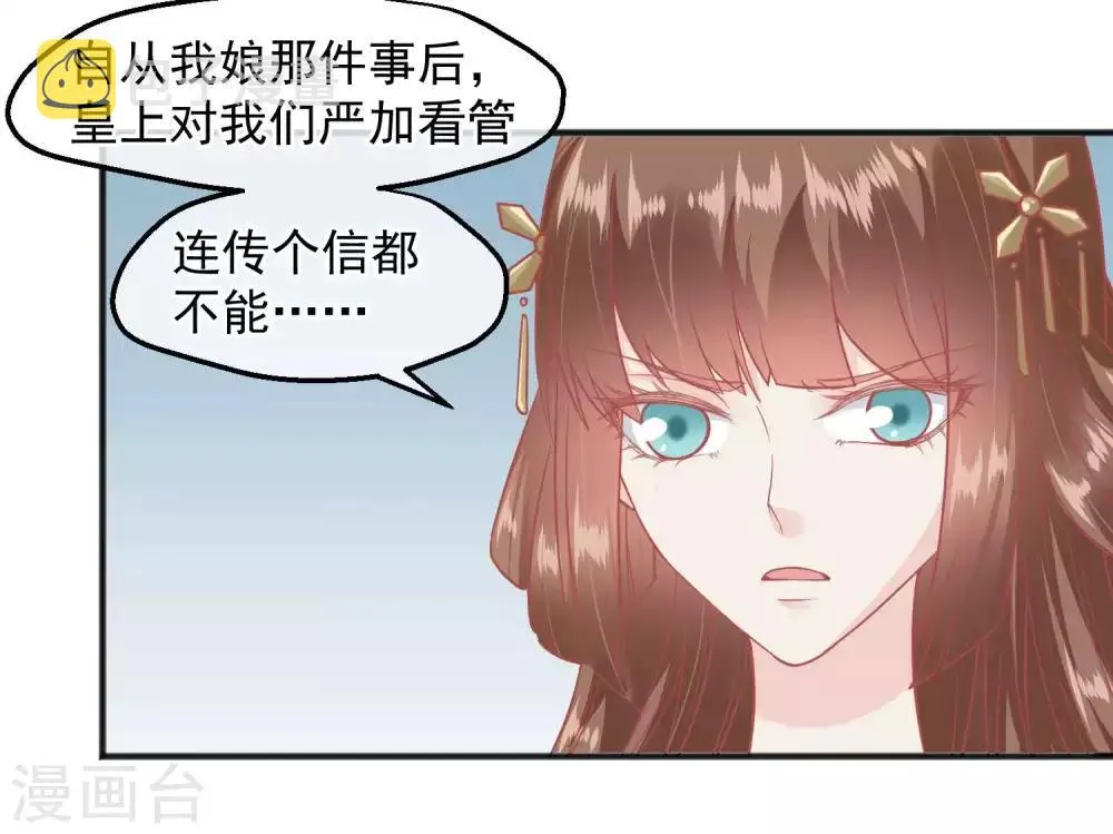 第189话 玉佩的秘密 第4页
