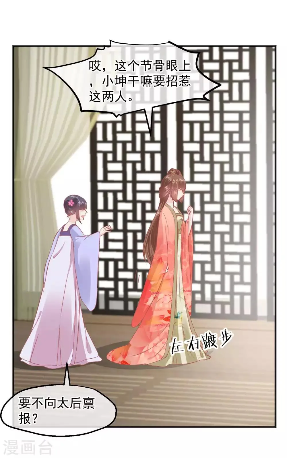 第189话 玉佩的秘密 第5页