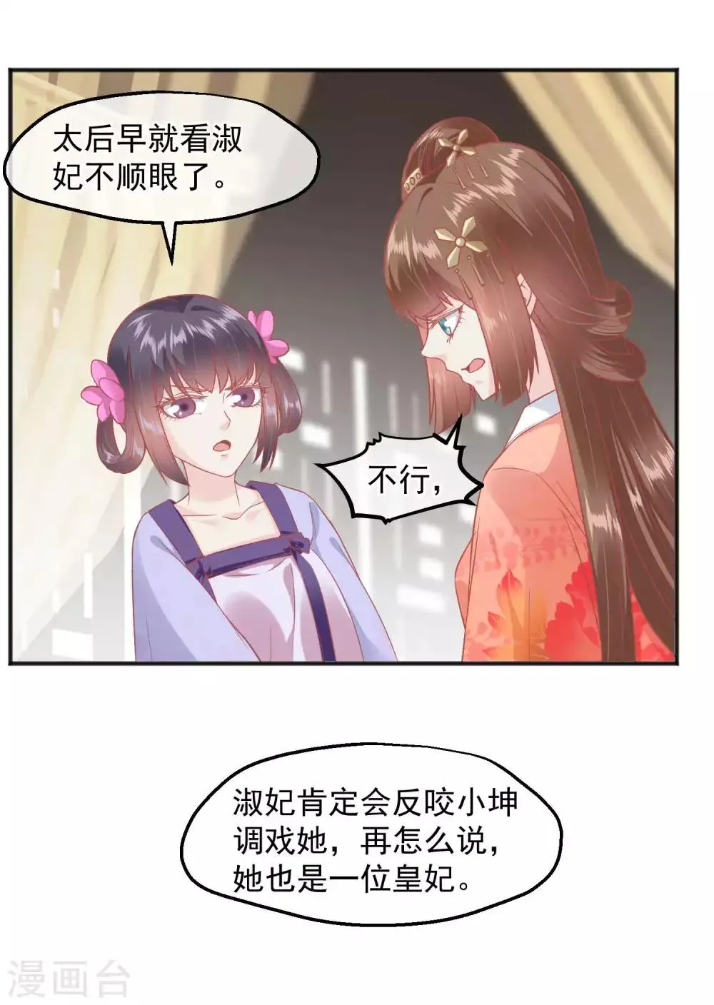 第189话 玉佩的秘密 第6页
