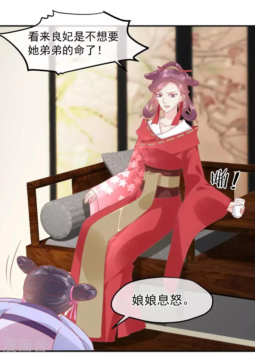 第189话 玉佩的秘密 第13页