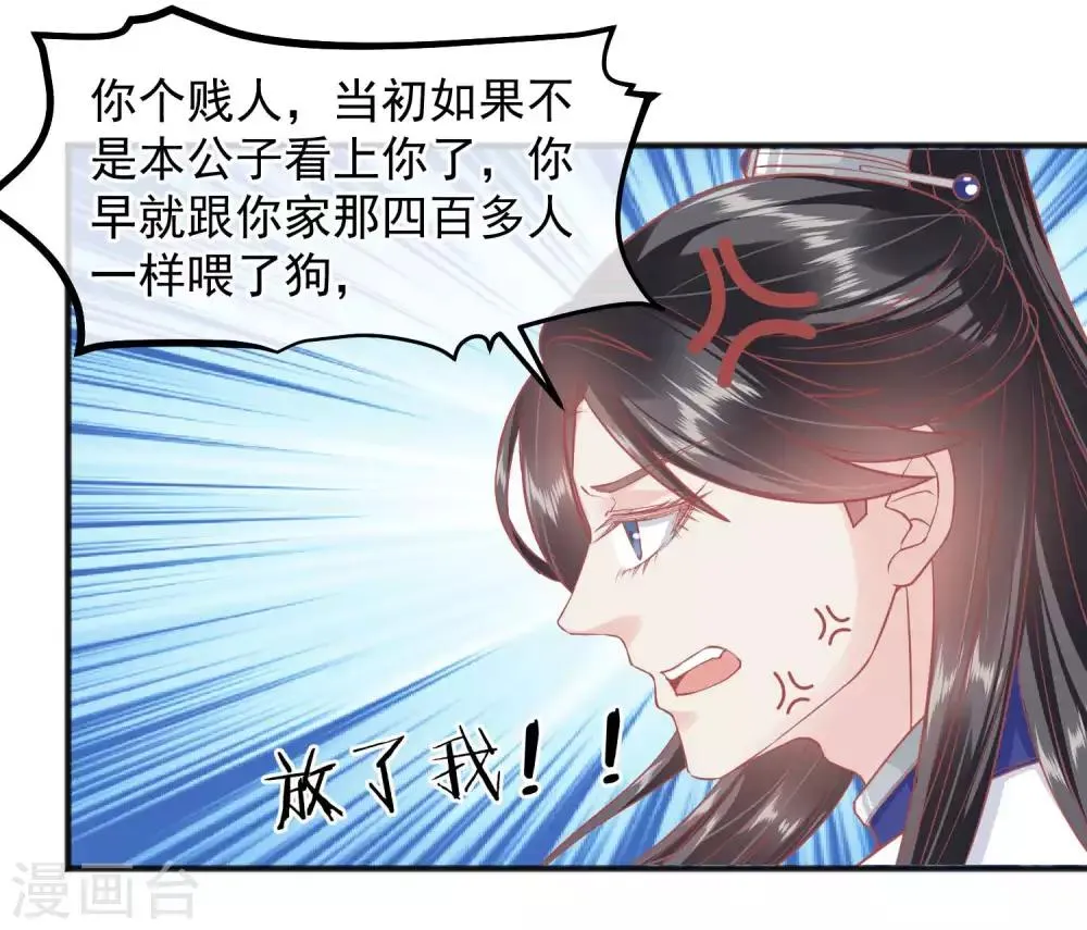 第189话 玉佩的秘密 第14页