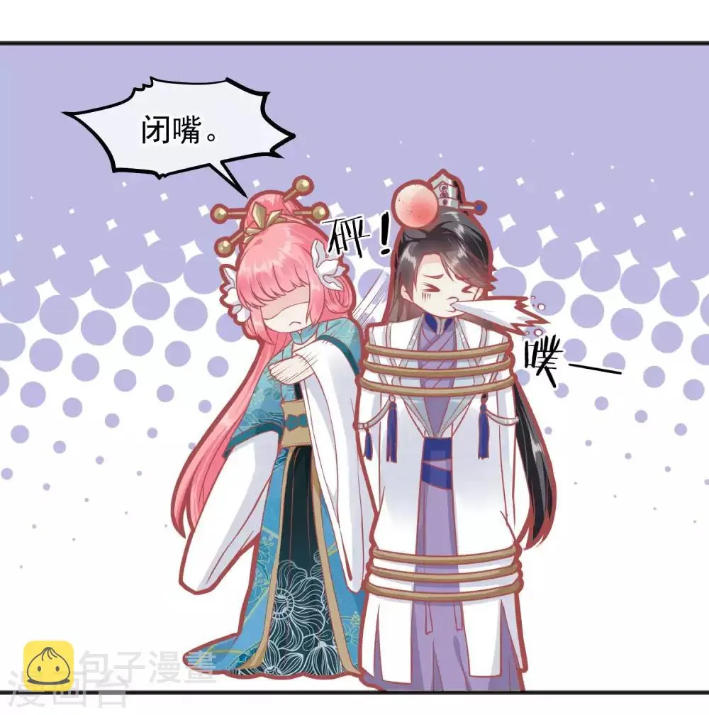 第189话 玉佩的秘密 第15页