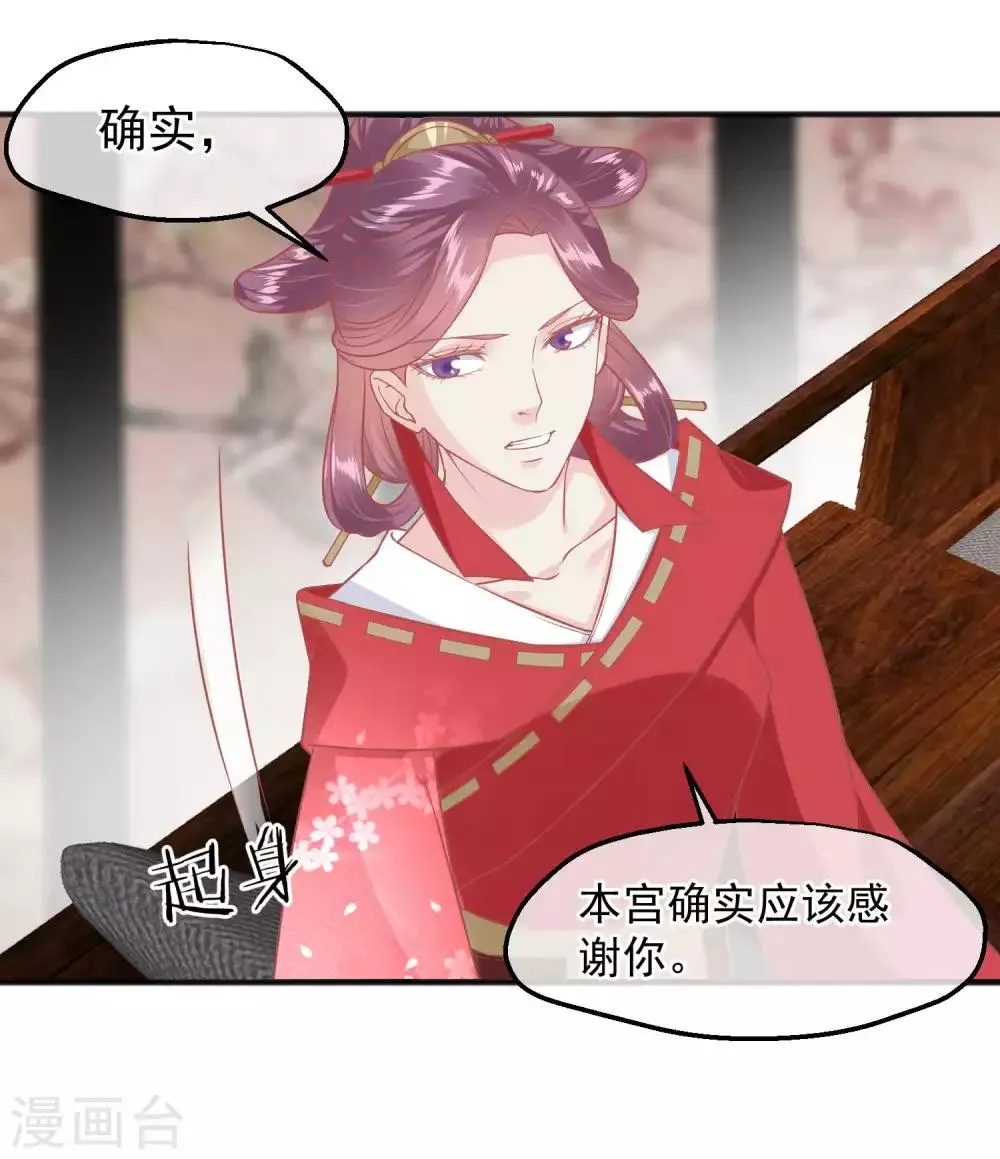 第189话 玉佩的秘密 第17页