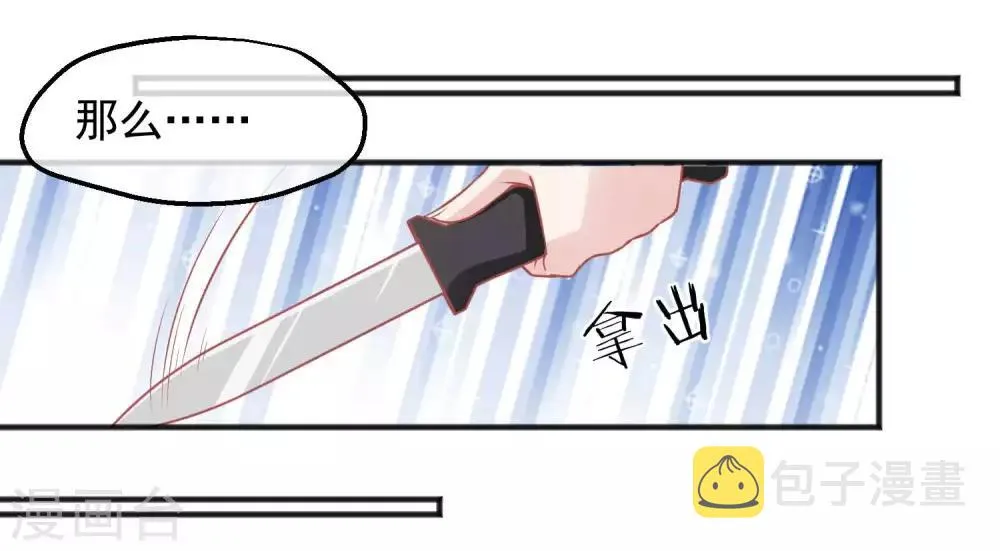 第189话 玉佩的秘密 第19页