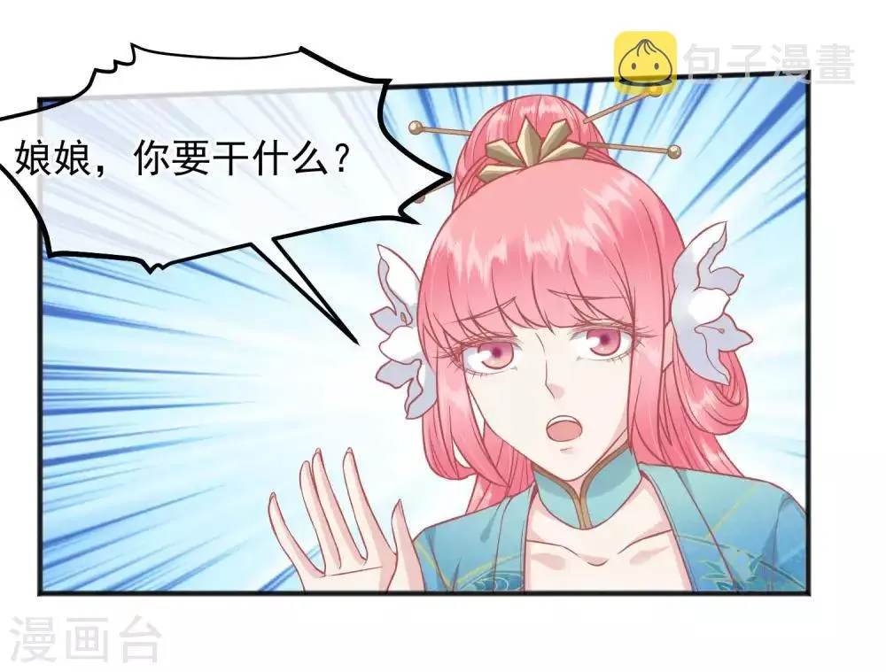 第189话 玉佩的秘密 第21页