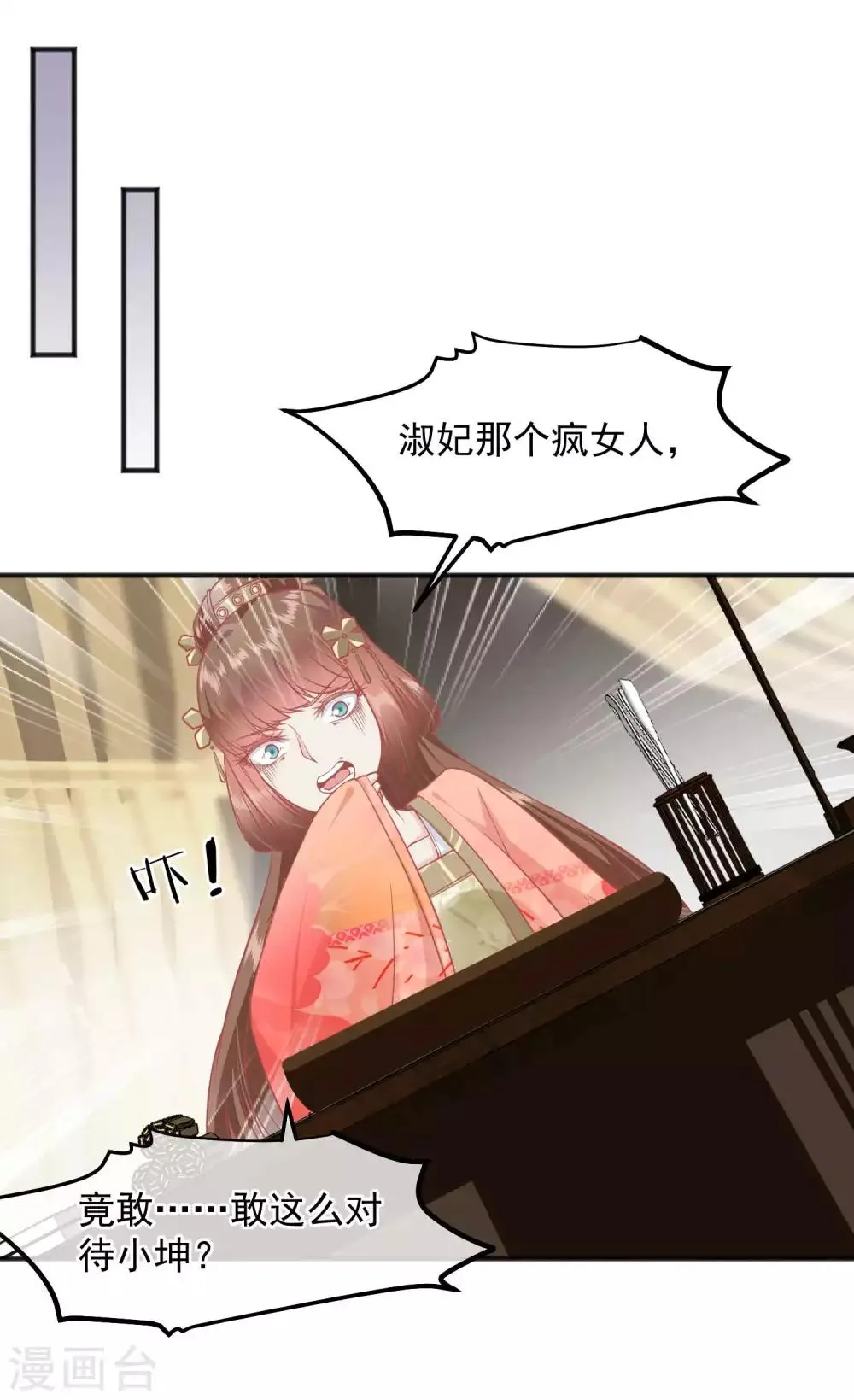 第189话 玉佩的秘密 第24页