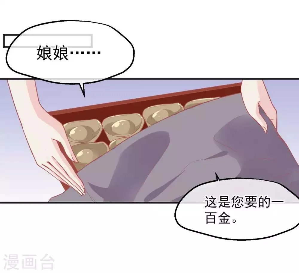 第189话 玉佩的秘密 第27页