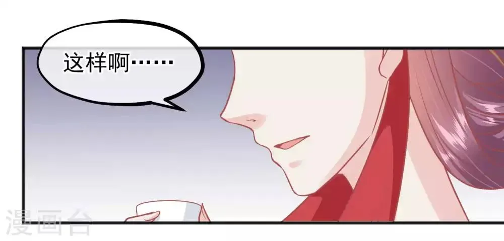 第189话 玉佩的秘密 第29页