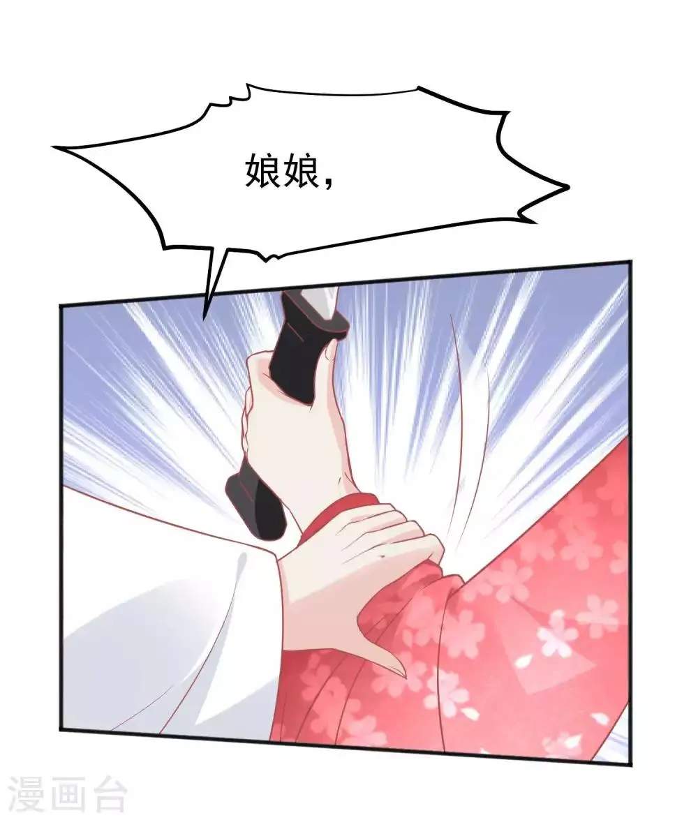 第189话 玉佩的秘密 第31页
