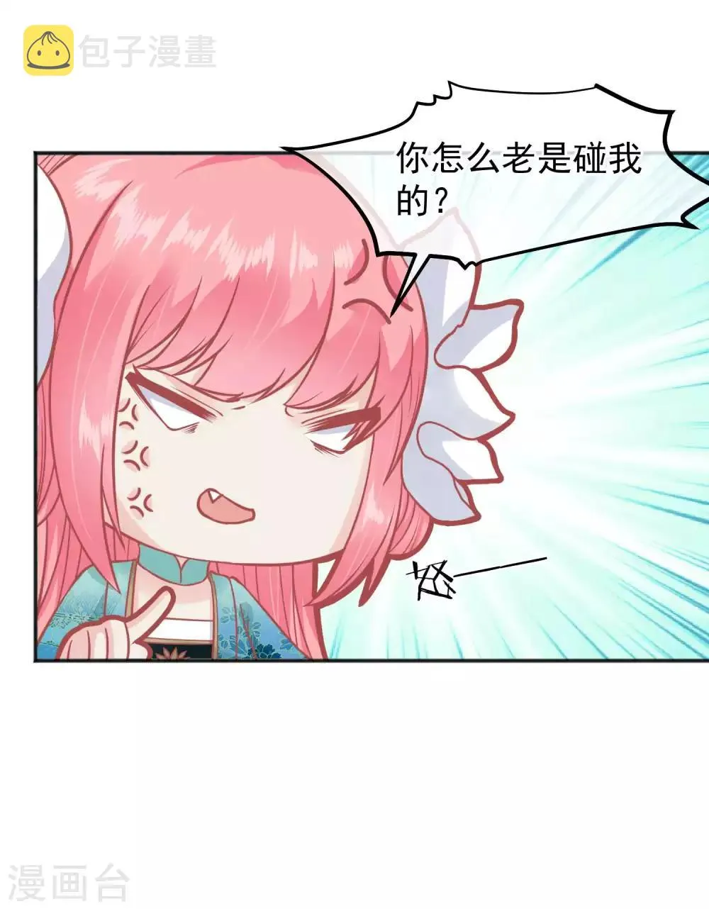 番外 愚人节特辑 第5页