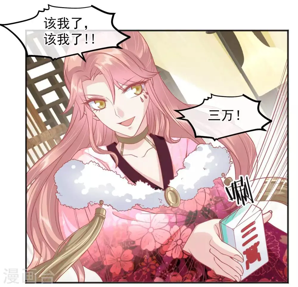 番外 愚人节特辑 第6页