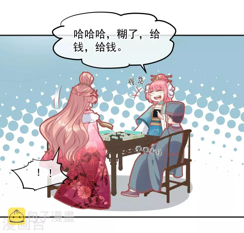 番外 愚人节特辑 第7页