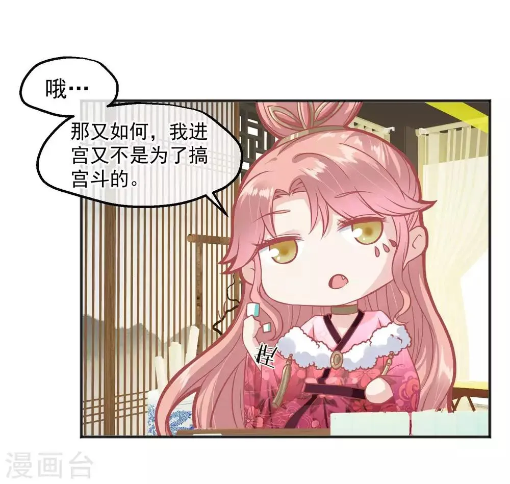 番外 愚人节特辑 第10页