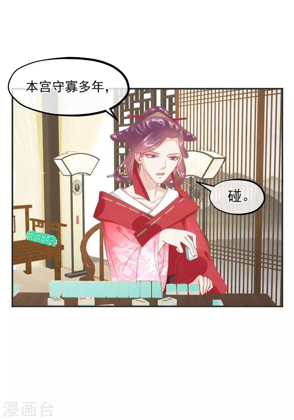番外 愚人节特辑 第11页