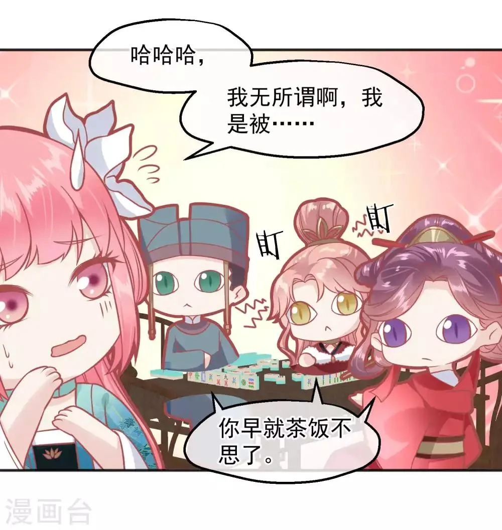 番外 愚人节特辑 第12页