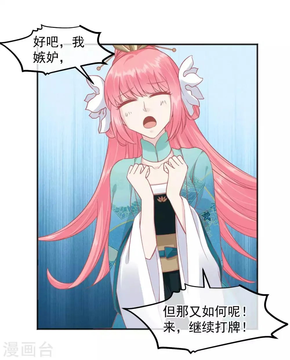 番外 愚人节特辑 第13页