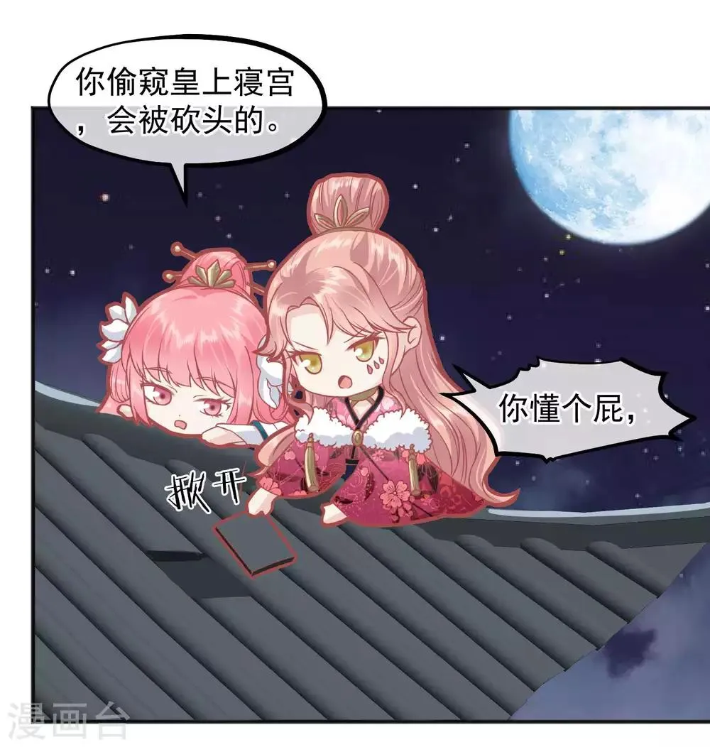 番外 愚人节特辑 第15页
