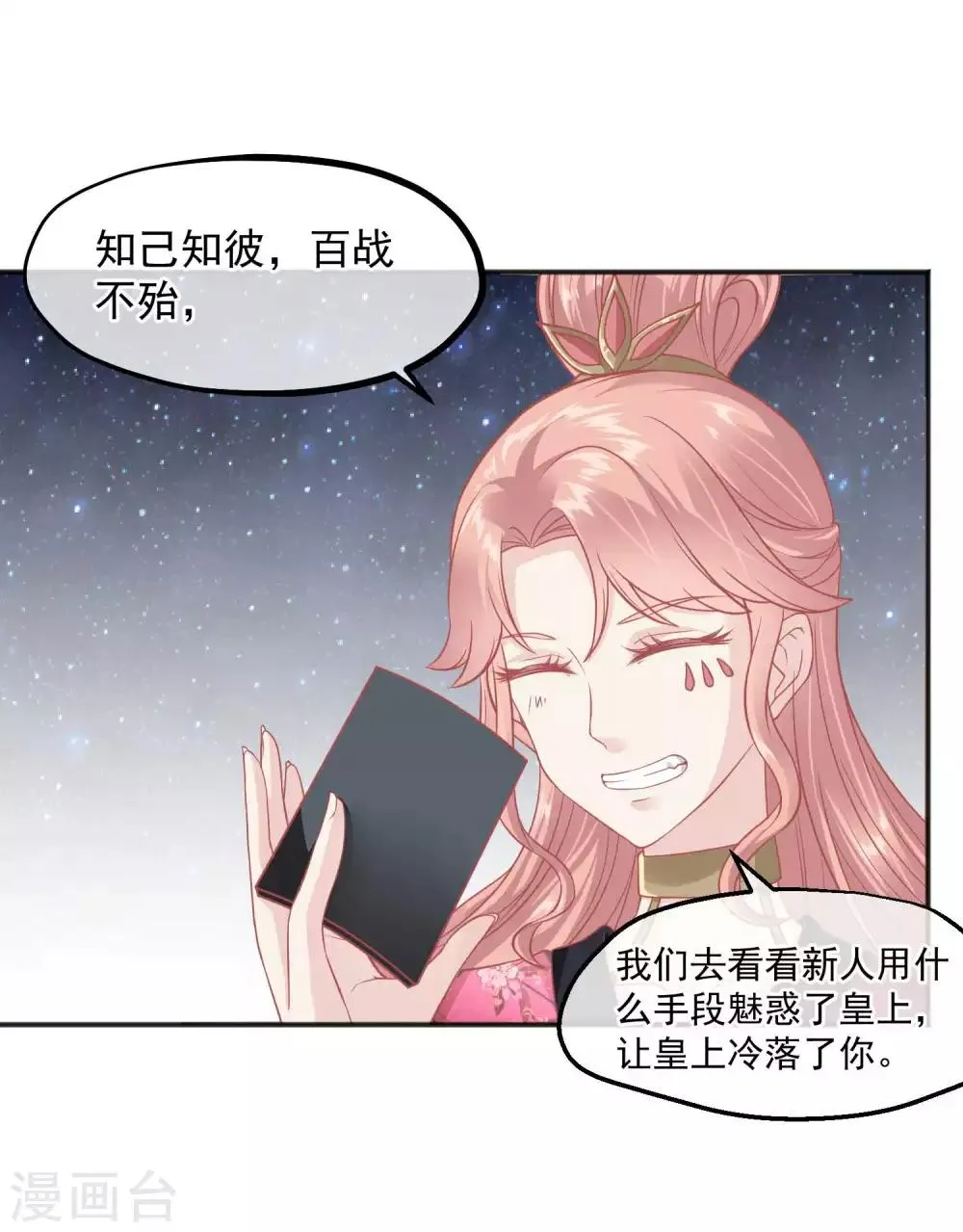 番外 愚人节特辑 第16页