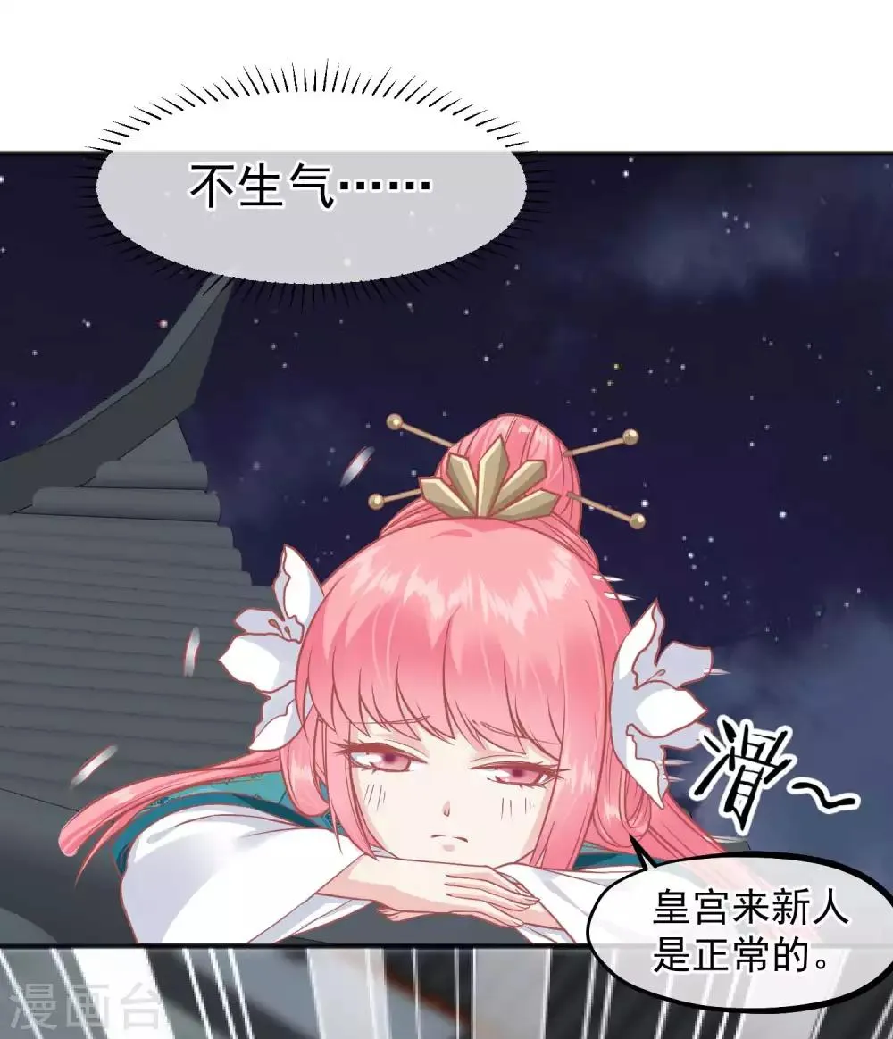 番外 愚人节特辑 第20页