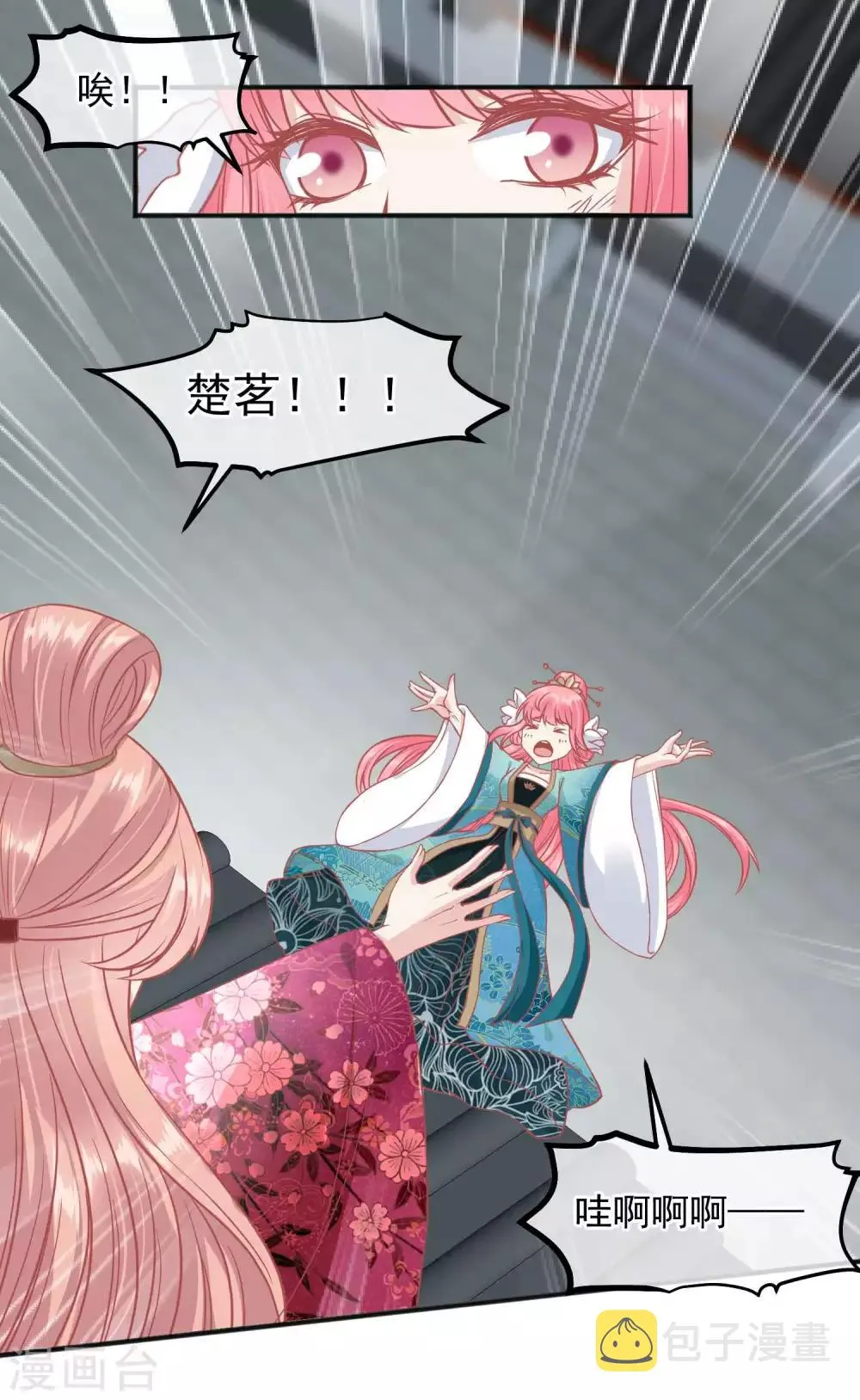 番外 愚人节特辑 第21页