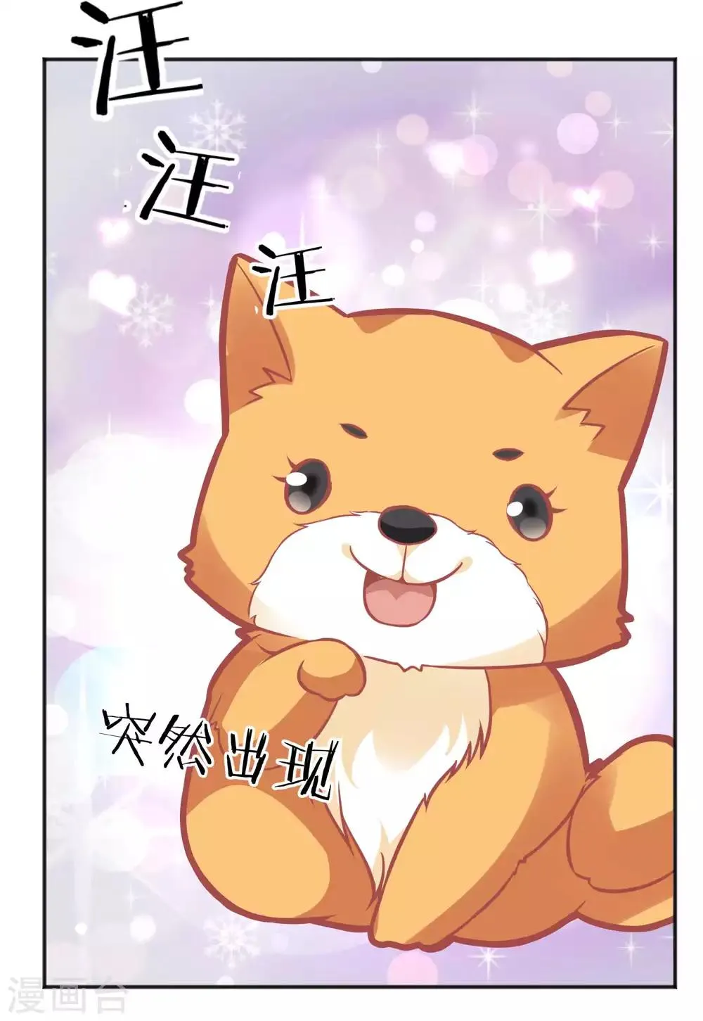 番外 愚人节特辑 第22页