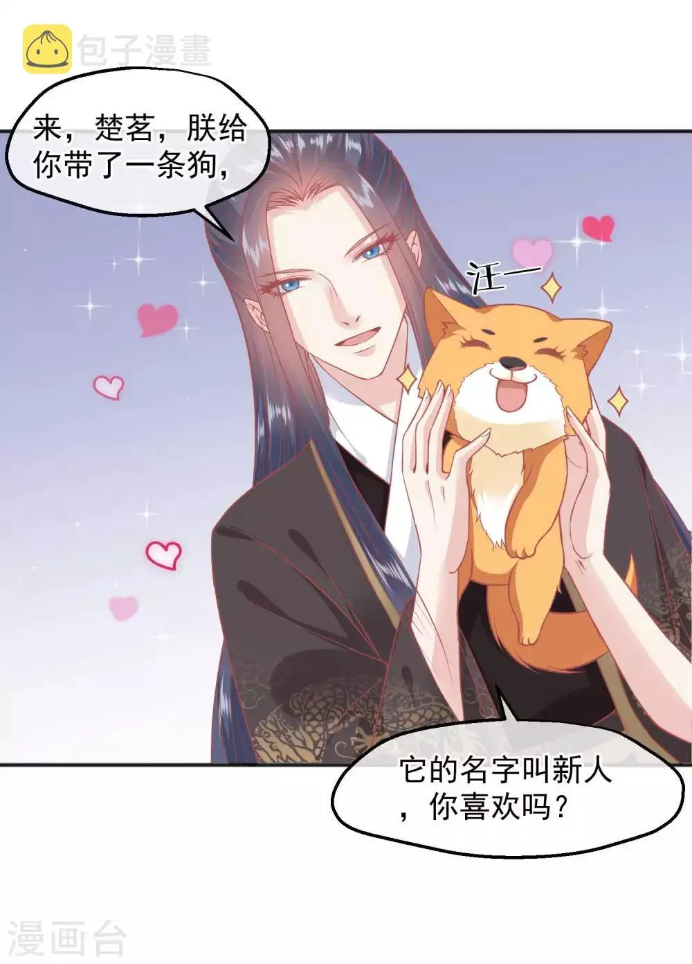 番外 愚人节特辑 第23页