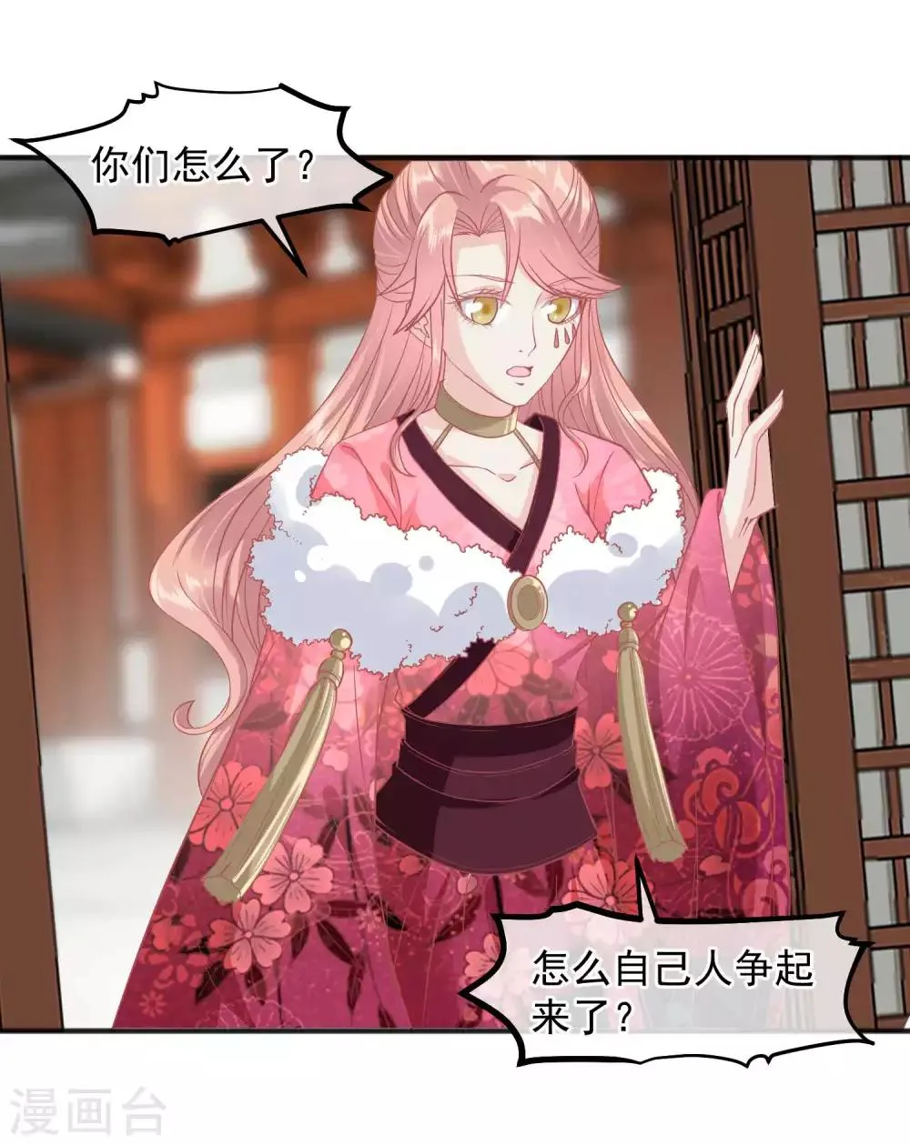 第190话 娘娘和我们不是自己人！ 第2页