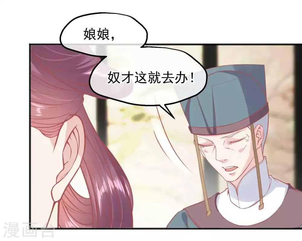 第190话 娘娘和我们不是自己人！ 第11页