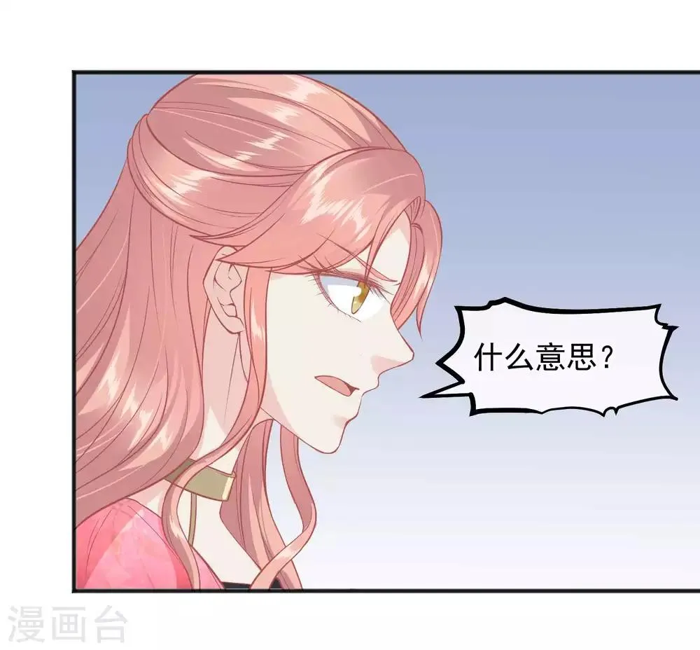 第190话 娘娘和我们不是自己人！ 第15页