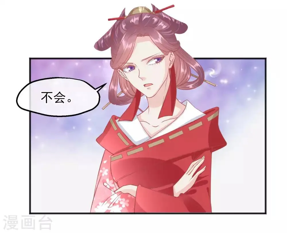 第190话 娘娘和我们不是自己人！ 第18页