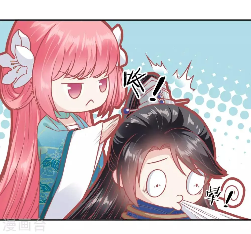第190话 娘娘和我们不是自己人！ 第26页