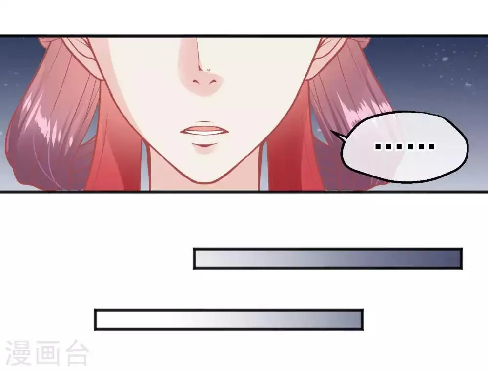 第190话 娘娘和我们不是自己人！ 第31页