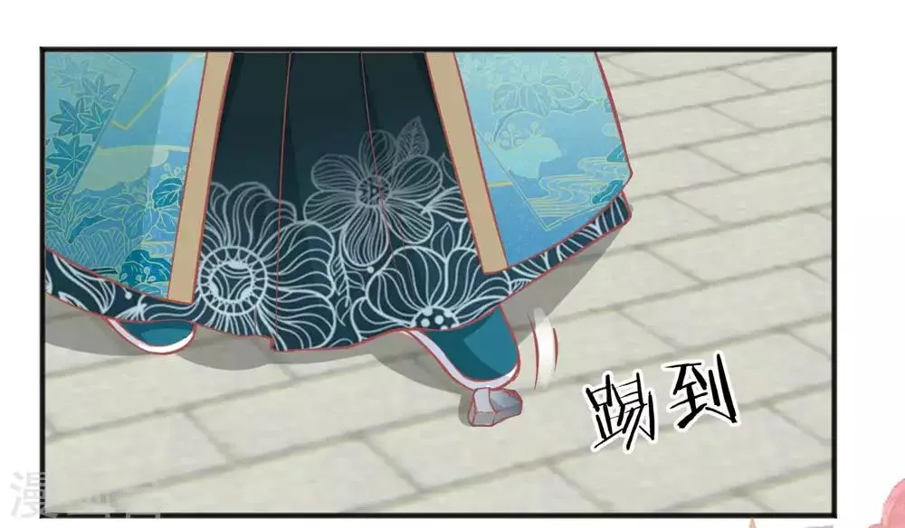 第190话 娘娘和我们不是自己人！ 第32页