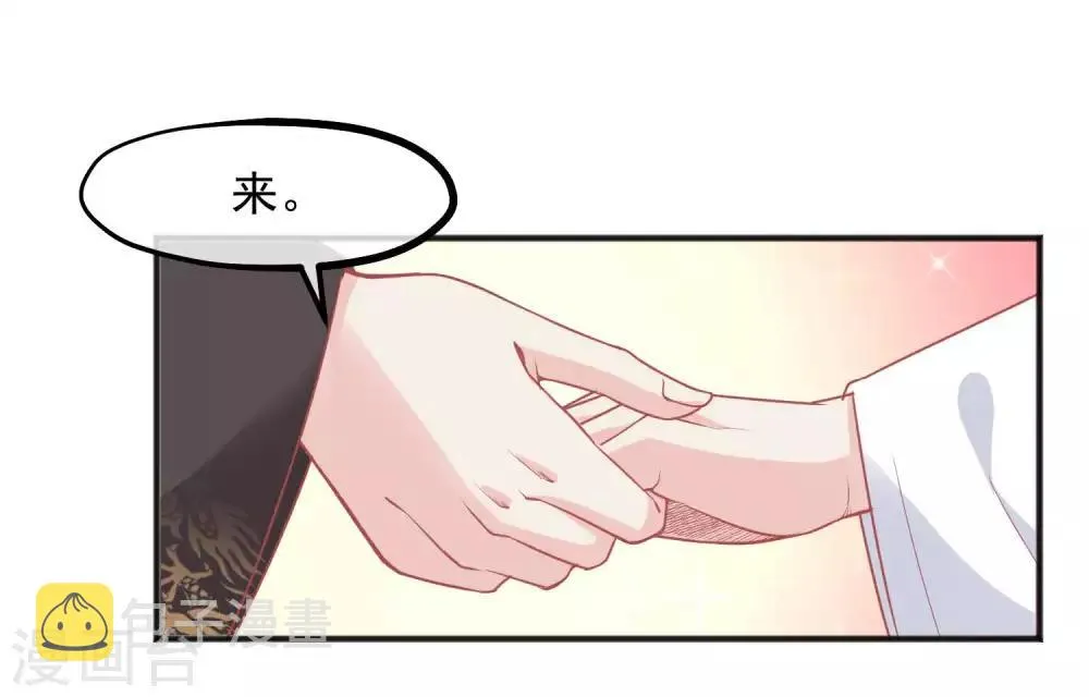 第190话 娘娘和我们不是自己人！ 第35页
