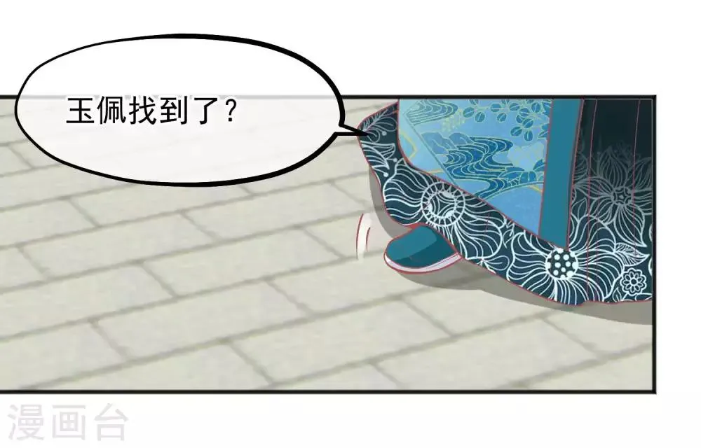 第191话 不要越过我的底线 第3页