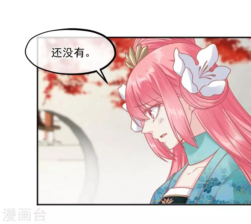 第191话 不要越过我的底线 第4页