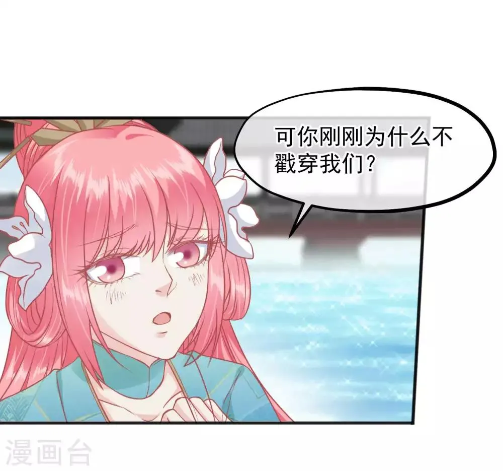 第191话 不要越过我的底线 第8页