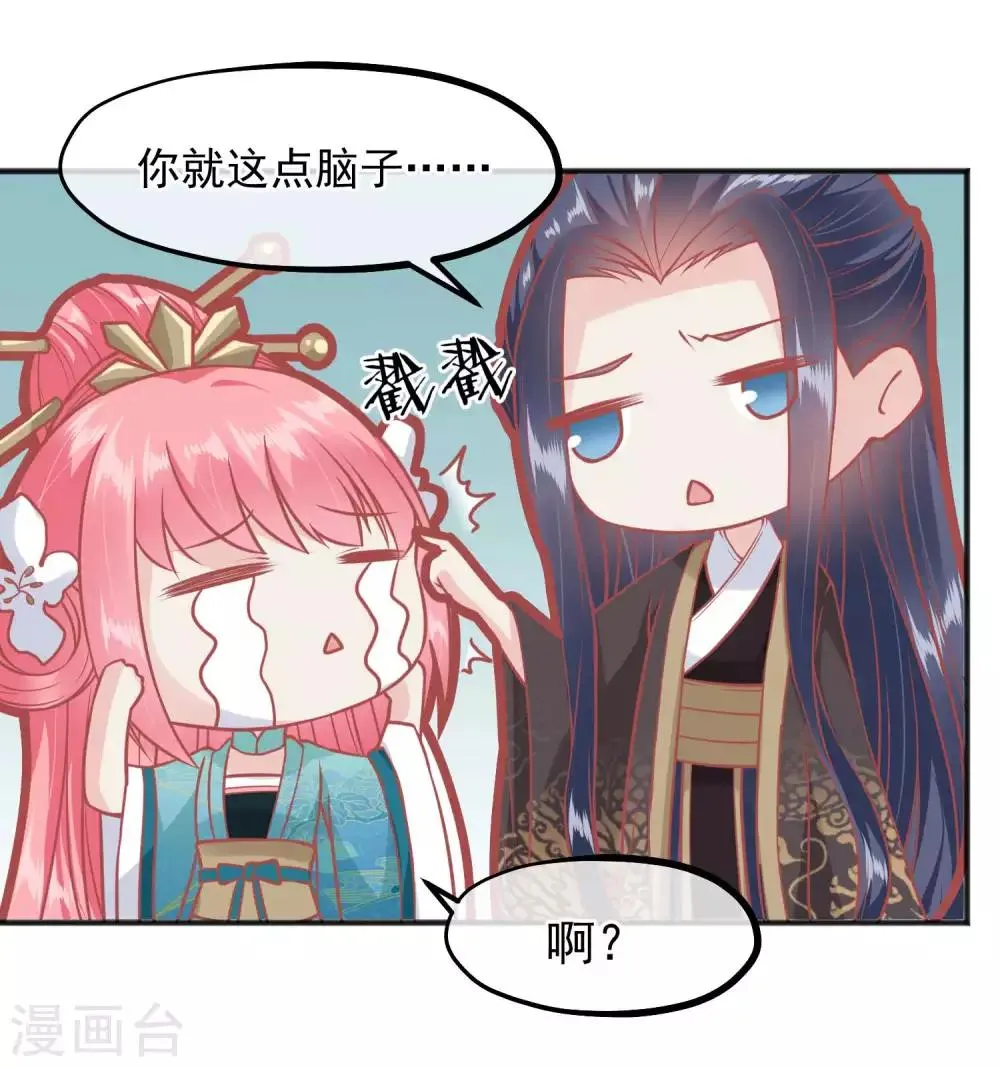 第191话 不要越过我的底线 第10页