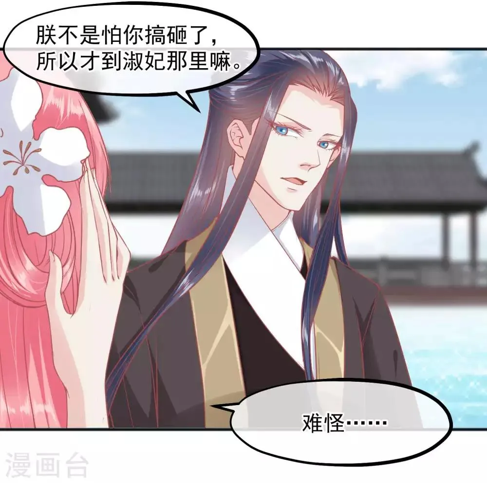 第191话 不要越过我的底线 第11页