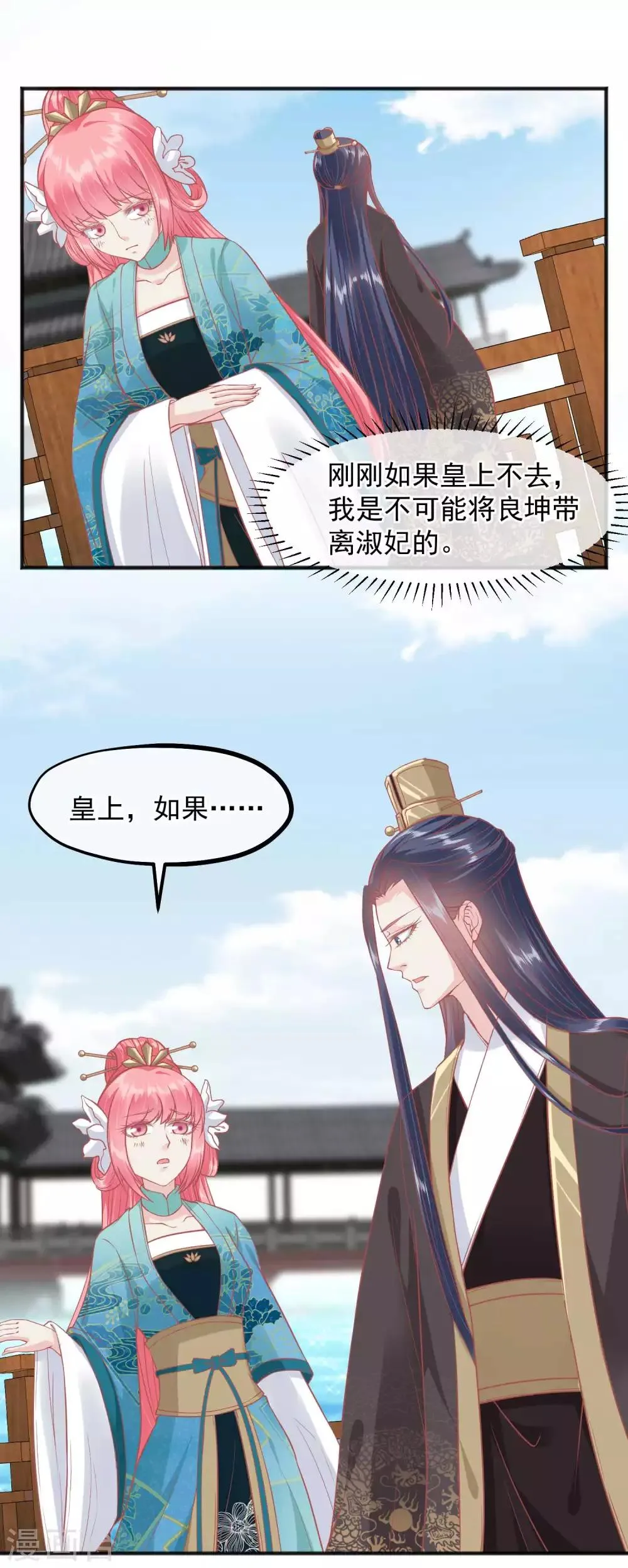 第191话 不要越过我的底线 第12页