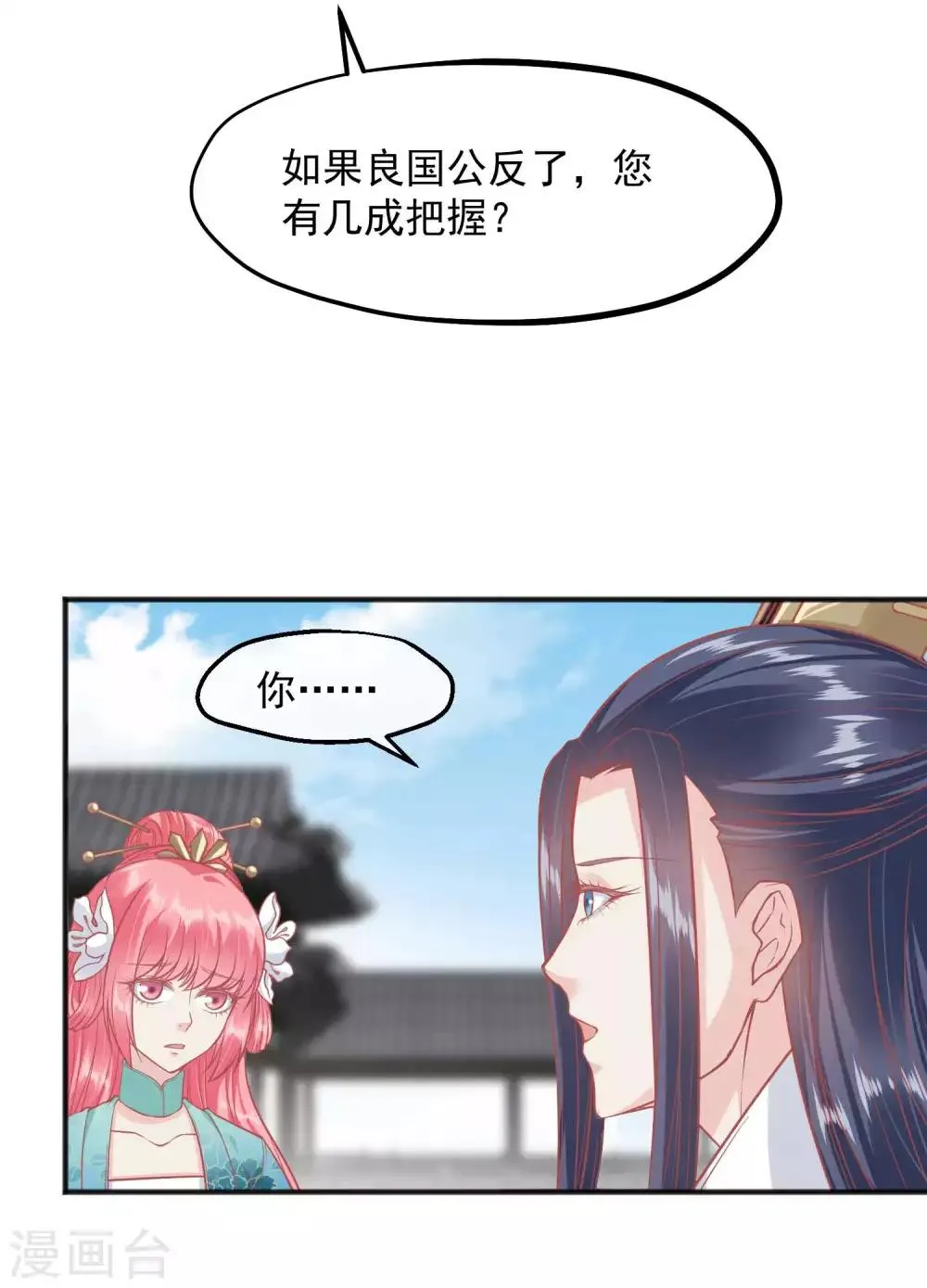 第191话 不要越过我的底线 第13页