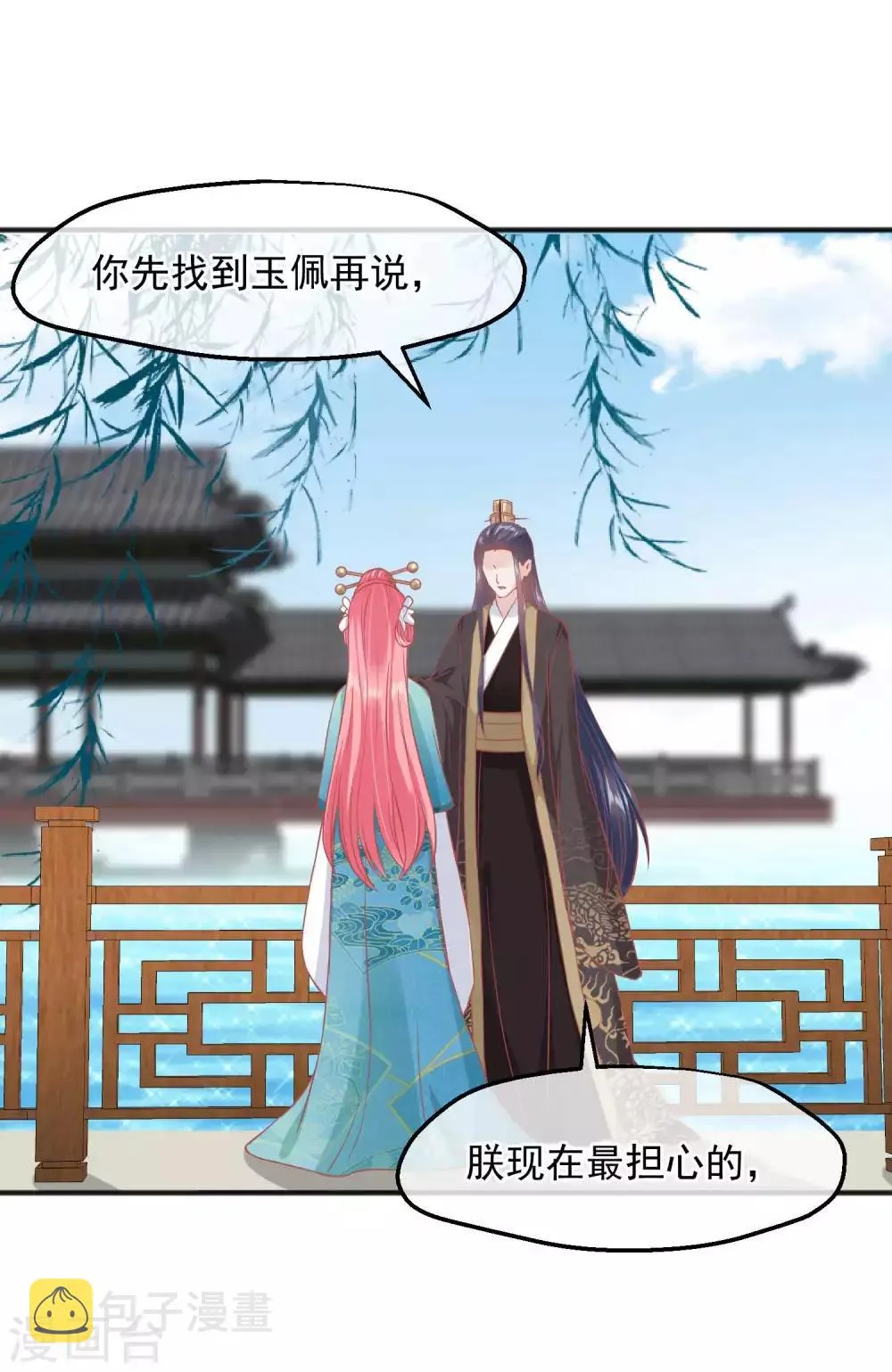 第191话 不要越过我的底线 第14页