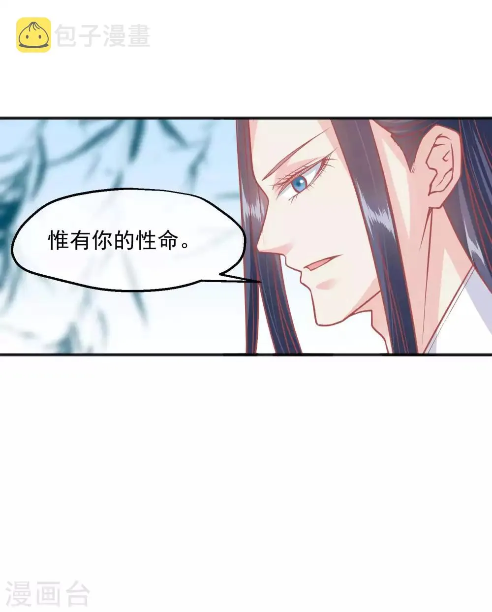 第191话 不要越过我的底线 第15页
