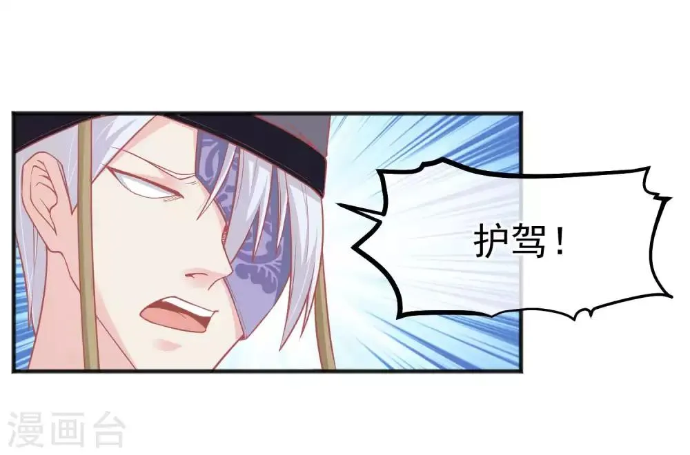 第191话 不要越过我的底线 第17页